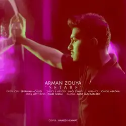 دانلود آهنگ آرمان ذویا ستاره آرمان ذویا ستاره