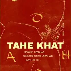 اهورا راد ته خط