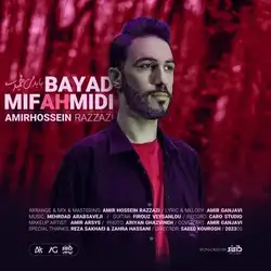 دانلود آهنگ امیرحسین رزازی باید می فهمیدی امیرحسین رزازی باید می فهمیدی