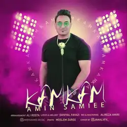 امین سمیعی کم کم