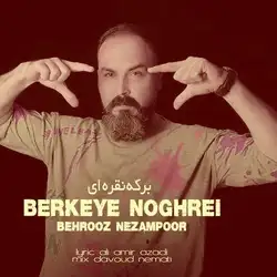 دانلود آهنگ بهروز نظام پور برکه ی نقره ای بهروز نظام پور برکه ی نقره ای