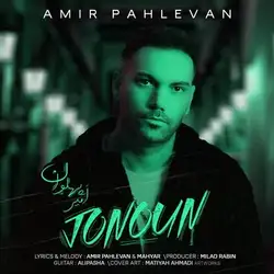 دانلود آهنگ امیر پهلوان جنون امیر پهلوان جنون