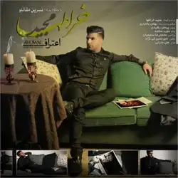 مجید خراطها اعتراف