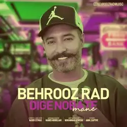 دانلود آهنگ بهروز راد دیگه نوبته منه بهروز راد دیگه نوبته منه
