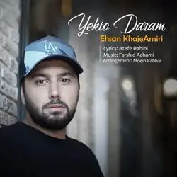 دانلود آهنگ احسان خواجه امیری یکیو دارم احسان خواجه امیری یکیو دارم