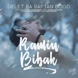 دانلود آهنگ رامین بیباک دلت با رفتن بود رامین بیباک دلت با رفتن بود