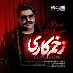 دانلود آهنگ بهنام بانی زخم کاری بهنام بانی زخم کاری