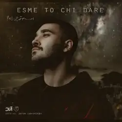 دانلود آهنگ علی یاسینی اسم تو چی داره علی یاسینی اسم تو چی داره