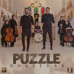 دانلود آهنگ پازل بند قاصدک پازل بند قاصدک