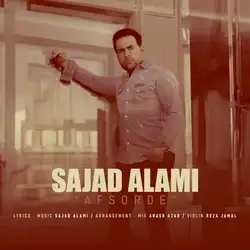 دانلود آهنگ سجاد علامی افسرده سجاد علامی افسرده