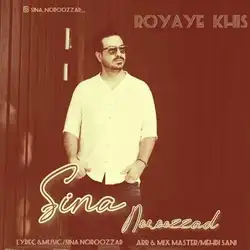 دانلود آهنگ سینا نوروززاد رویای خیس سینا نوروززاد رویای خیس