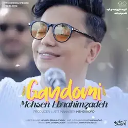 دانلود آهنگ محسن ابراهیم زاده گندمی محسن ابراهیم زاده گندمی