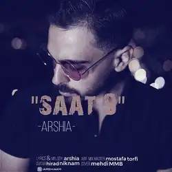 دانلود آهنگ عرشیا ساعت ۹ عرشیا ساعت ۹