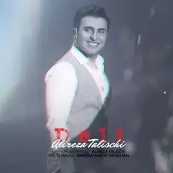 علیرضا طلیسچی دلی