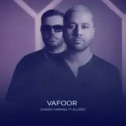 دانلود آهنگ شایان فرهادی و آلریزو وافور شایان فرهادی و آلریزو وافور