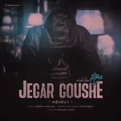 دانلود آهنگ مهراج رنجبر جگر گوشه مهراج رنجبر جگر گوشه