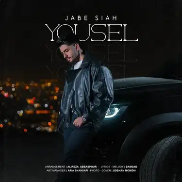 یوسل جعبه سیاه