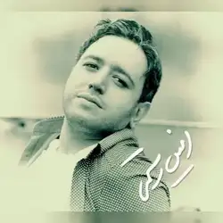 دانلود آهنگ امین رستمی خدا امین رستمی خدا