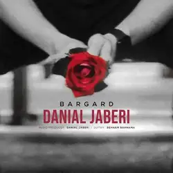 دانیال جابری برگرد