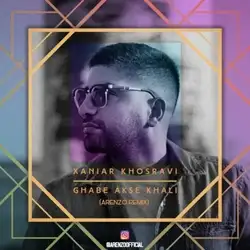 دانلود آهنگ زانیار خسروی قاب عکس خالی زانیار خسروی قاب عکس خالی