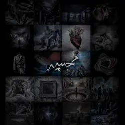 دانلود آهنگ علی سورنا صاعقه علی سورنا صاعقه