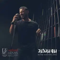 آرمین 2AFM برو برنگرد