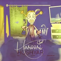 دانلود آهنگ هوشیار حمومی هوشیار حمومی