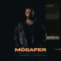 امیر ارسلان مسافر