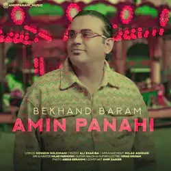 دانلود آهنگ امین پناهی بخند برام امین پناهی بخند برام