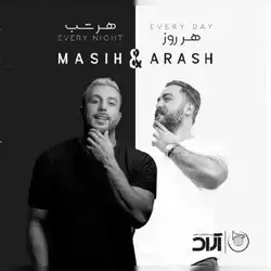 مسیح و آرش AP تموم این شهر