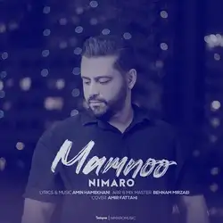 نیمارو ممنوع