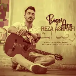 دانلود آهنگ رضا اشرفی بگو آره رضا اشرفی بگو آره