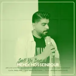 دانلود آهنگ مهدی حسین پور سالی یه بار مهدی حسین پور سالی یه بار