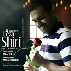 رضا شیری یه آدم