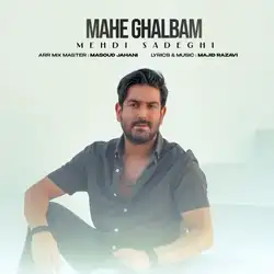 دانلود آهنگ مهدی صادقی ماه قلبم مهدی صادقی ماه قلبم