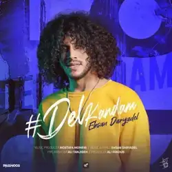 دانلود آهنگ احسان دریادل دل کندم احسان دریادل دل کندم