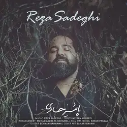 رضا صادقی پاییز جاری