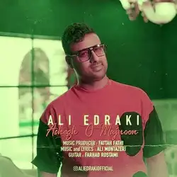 دانلود آهنگ علی ادراکی عاشق و مجنون علی ادراکی عاشق و مجنون