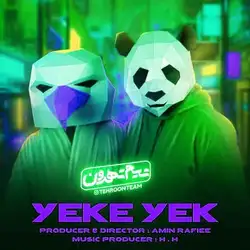 تیم تهرون یک یک