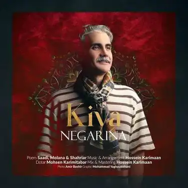 دانلود آهنگ کیا نگارینا کیا نگارینا