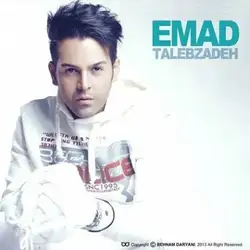 دانلود آهنگ عماد طالب زاده یه عالمه عماد طالب زاده یه عالمه