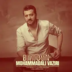 دانلود آهنگ محمد علی وزیری بارون محمد علی وزیری بارون