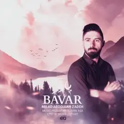 میلاد عبداله زاده باور