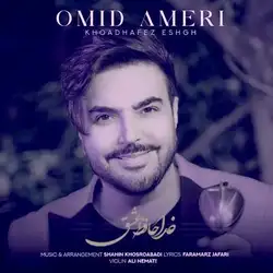 دانلود آهنگ امید آمری خداحافظ عشق امید آمری خداحافظ عشق