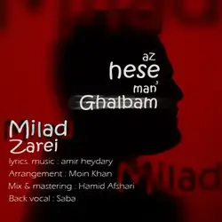 دانلود آهنگ میلاد زارعی از حس من و قلبم میلاد زارعی از حس من و قلبم