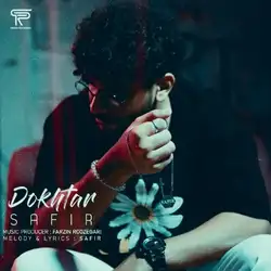 دانلود آهنگ سفیر دختر سفیر دختر