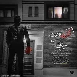 علی عبدالمالکی کادوی تولدت