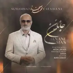 محمد اصفهانی جانان من