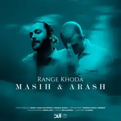 مسیح و آرش AP رنگ خدا