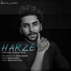 دانلود آهنگ اشوان گودرزی هرزه اشوان گودرزی هرزه